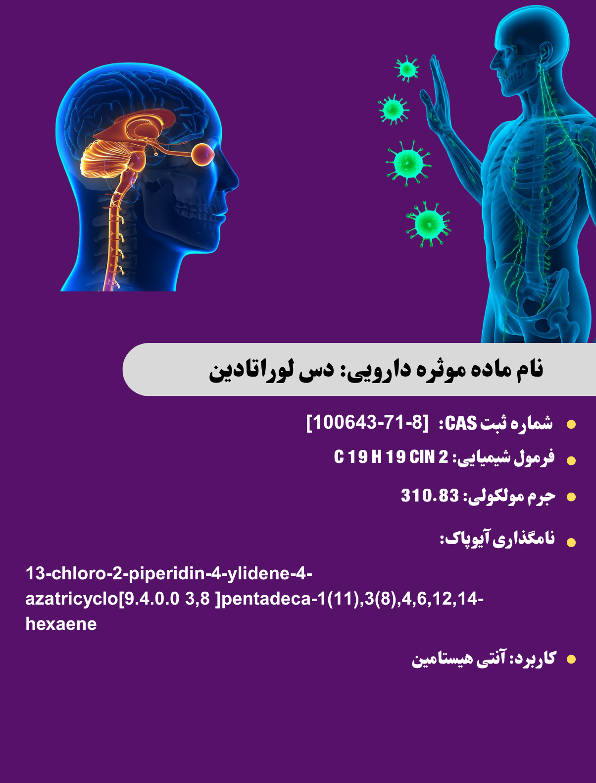https://www.alborzbulk.com/uploads/product/desloratadin/desloratadin 1 .png